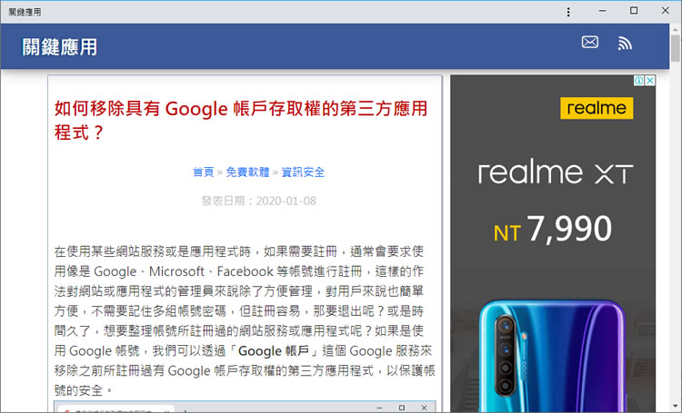 如何使用 Chrome 瀏覽器替網站建立 Windows 桌面捷徑? 如何使用 Chrome 瀏覽器替網站建立 Windows 桌面捷徑?