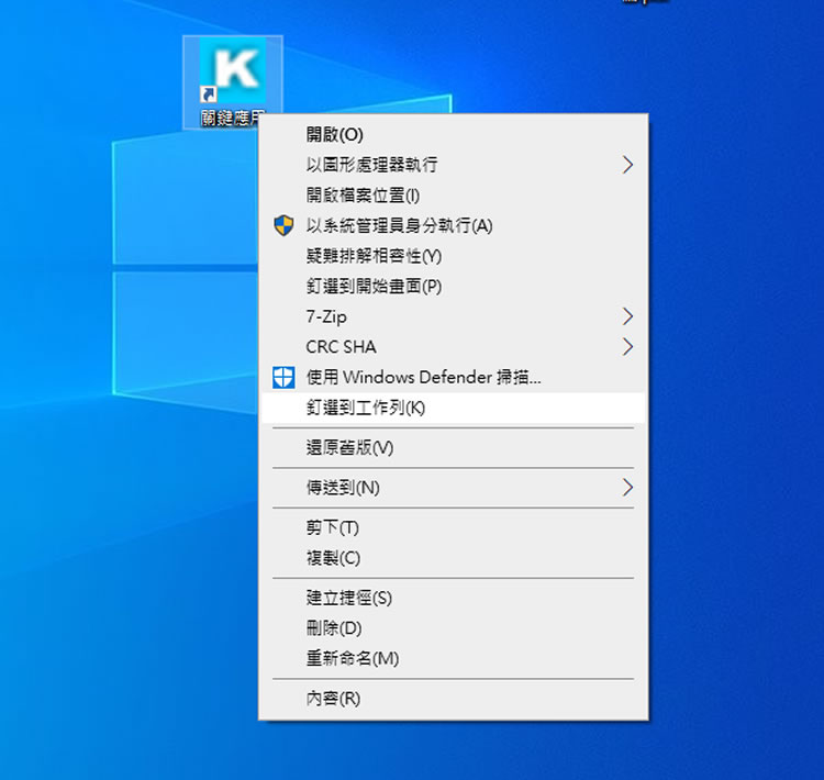 如何使用 Chrome 瀏覽器替網站建立 Windows 桌面捷徑? 如何使用 Chrome 瀏覽器替網站建立 Windows 桌面捷徑?