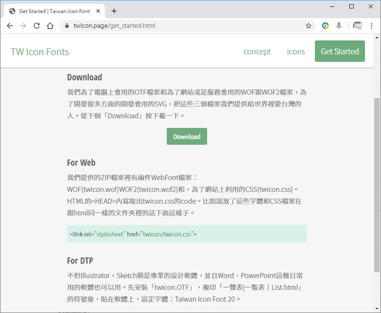 Taiwan Icon Font 以台灣特色所設計的圖示標誌 Taiwan Icon Font 以台灣特色所設計的圖示標誌
