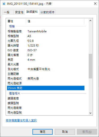 ExifCleaner 移除相片內的 Exif 資訊 ExifCleaner 移除相片內的 Exif 資訊