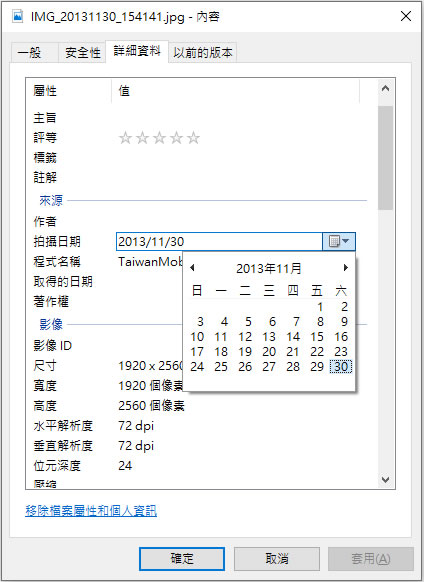 ExifCleaner 移除相片內的 Exif 資訊 ExifCleaner 移除相片內的 Exif 資訊