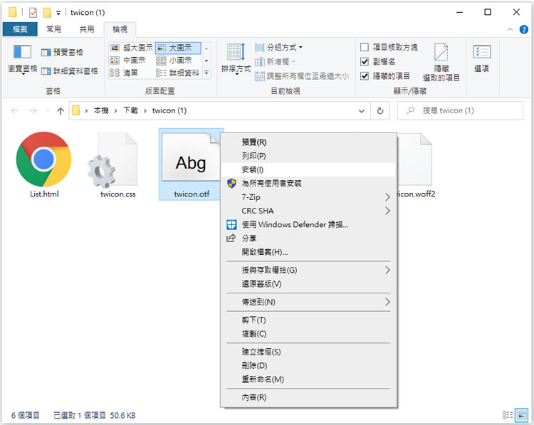 Taiwan Icon Font 以台灣特色所設計的圖示標誌 Taiwan Icon Font 以台灣特色所設計的圖示標誌