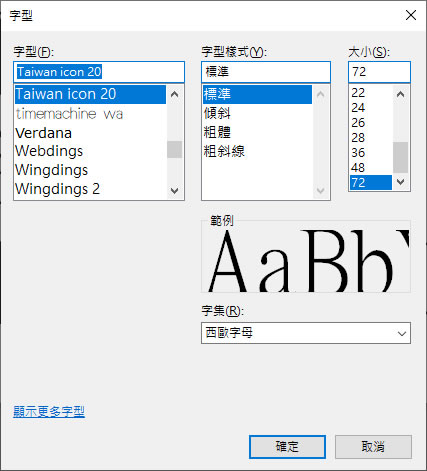 Taiwan Icon Font 以台灣特色所設計的圖示標誌
