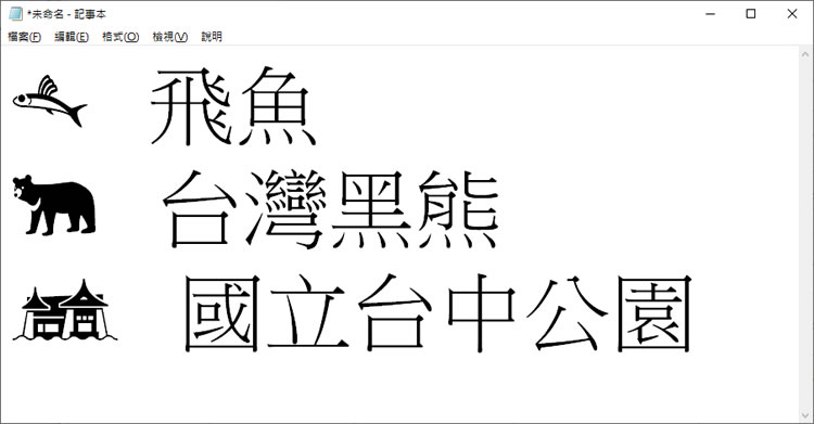 Taiwan Icon Font 以台灣特色所設計的圖示標誌
