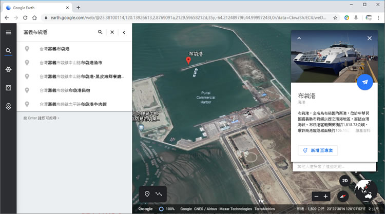 如何利用「Google 地球」建立旅遊簡報？