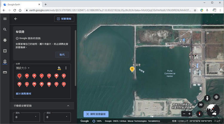 如何利用「Google 地球」建立旅遊簡報？