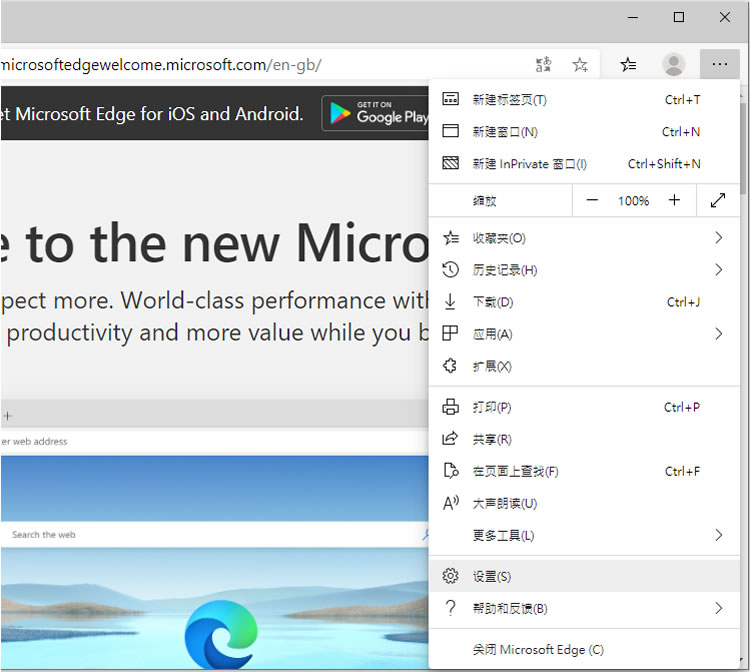 微軟正式推出以 Google Chromium 為核心的新版 Edge 瀏覽器 微軟正式推出以 Google Chromium 為核心的新版 Edge 瀏覽器