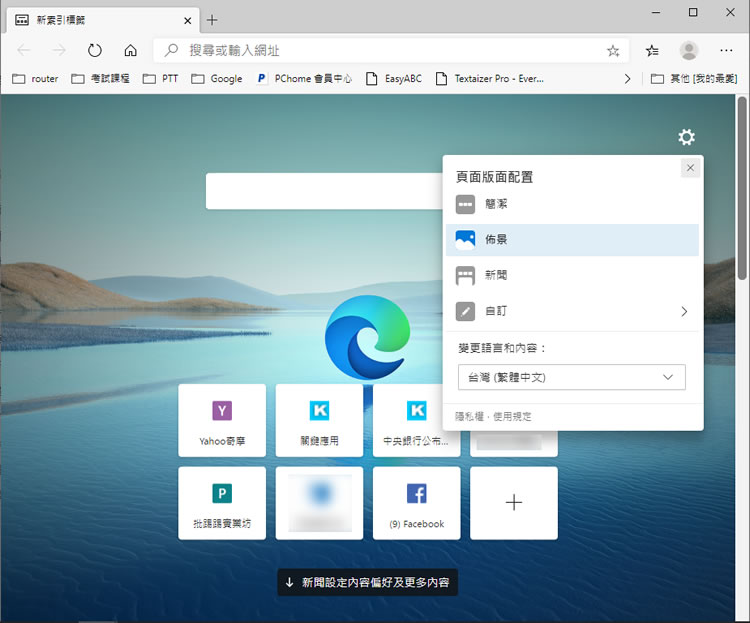 微軟正式推出以 Google Chromium 為核心的新版 Edge 瀏覽器 微軟正式推出以 Google Chromium 為核心的新版 Edge 瀏覽器