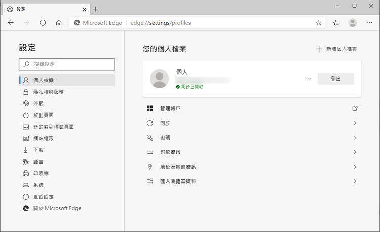 微軟正式推出以 Google Chromium 為核心的新版 Edge 瀏覽器 微軟正式推出以 Google Chromium 為核心的新版 Edge 瀏覽器
