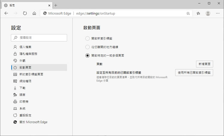 微軟正式推出以 Google Chromium 為核心的新版 Edge 瀏覽器 微軟正式推出以 Google Chromium 為核心的新版 Edge 瀏覽器