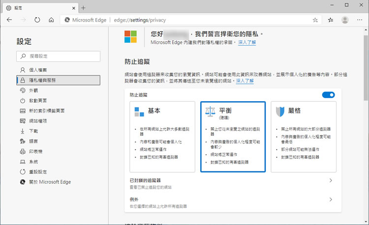 微軟正式推出以 Google Chromium 為核心的新版 Edge 瀏覽器 微軟正式推出以 Google Chromium 為核心的新版 Edge 瀏覽器
