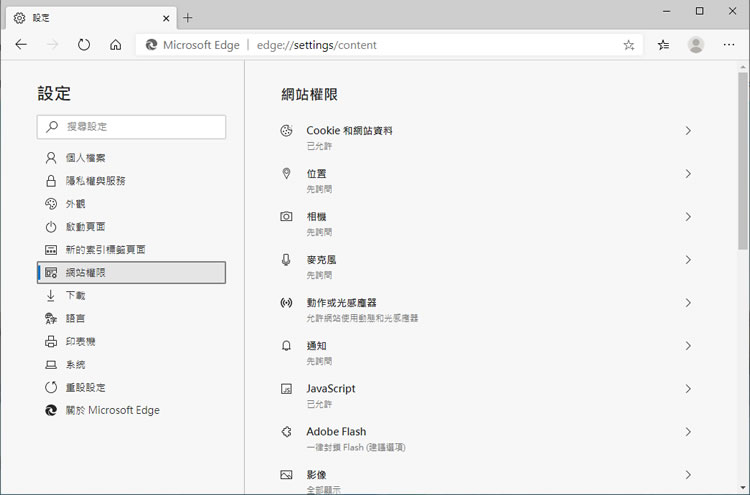 微軟正式推出以 Google Chromium 為核心的新版 Edge 瀏覽器 微軟正式推出以 Google Chromium 為核心的新版 Edge 瀏覽器