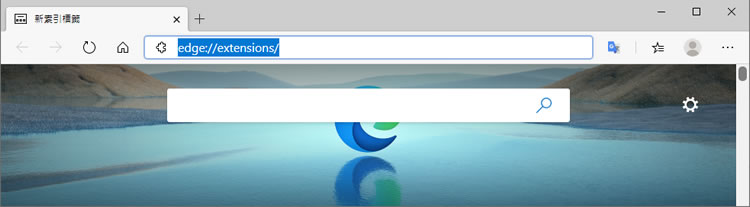微軟 Edge 瀏覽器如何安裝 Chrome 擴充功能? 微軟 Edge 瀏覽器如何安裝 Chrome 擴充功能?