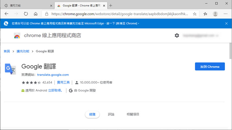 微軟 Edge 瀏覽器如何安裝 Chrome 擴充功能? 微軟 Edge 瀏覽器如何安裝 Chrome 擴充功能?