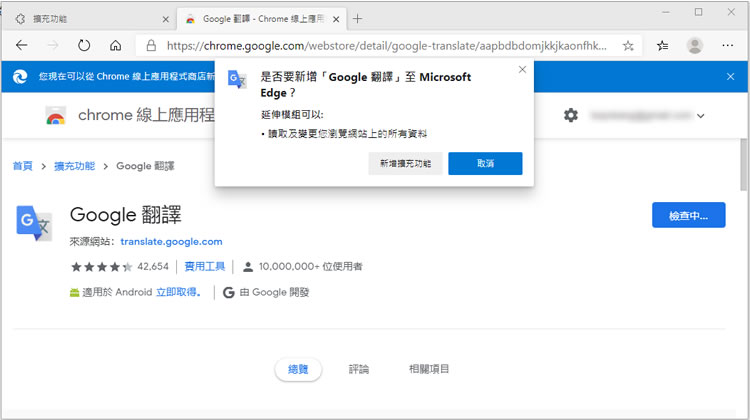 微軟 Edge 瀏覽器如何安裝 Chrome 擴充功能? 微軟 Edge 瀏覽器如何安裝 Chrome 擴充功能?