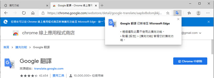 微軟 Edge 瀏覽器如何安裝 Chrome 擴充功能? 微軟 Edge 瀏覽器如何安裝 Chrome 擴充功能?