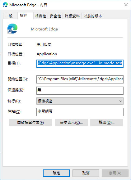 微軟 Edge 瀏覽器如何啟用 Internet Explorer 瀏覽器模式？