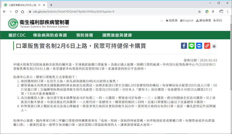 買口罩？先看看附近有那些藥局是「健保特約藥局」
