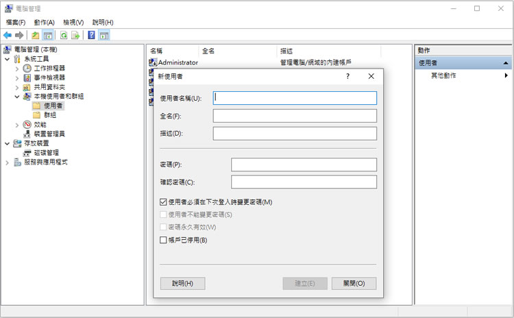 [ Windows ]如何設定最小密碼長度？