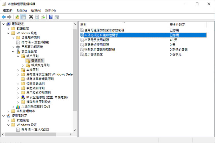 [ Windows ]如何設定最小密碼長度？