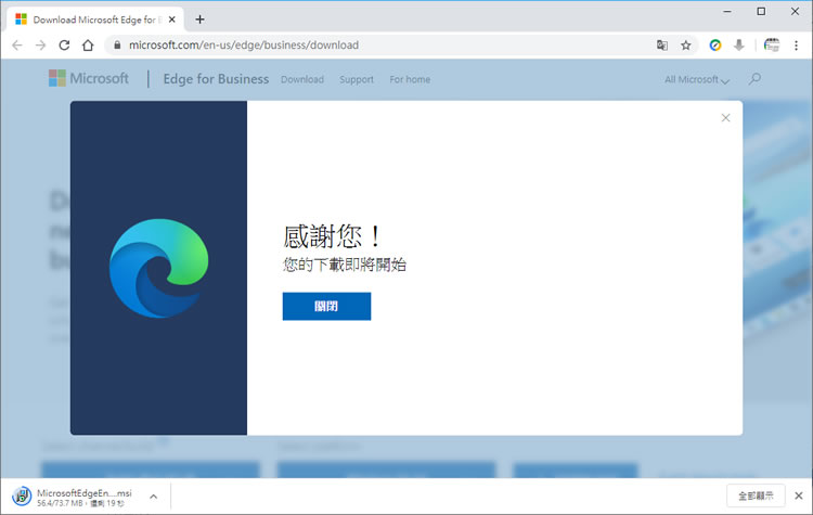 如何下載完整的 Microsoft Edge 離線安裝程式？