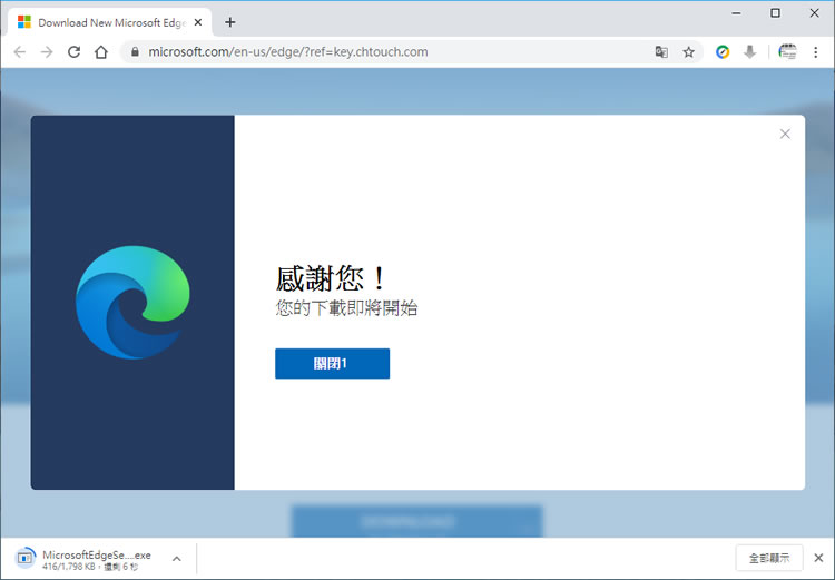 如何下載完整的 Microsoft Edge 離線安裝程式？