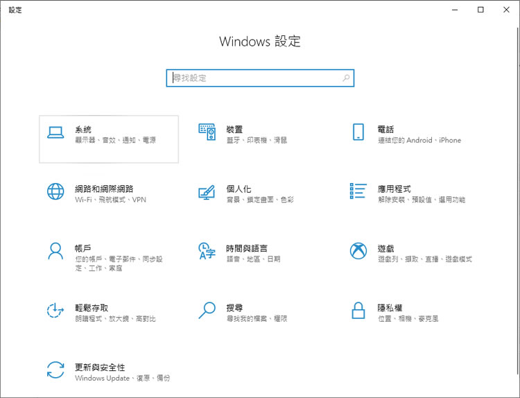 如何快速移除 Windows 所顯示的「通知」視窗? 如何快速移除 Windows 所顯示的「通知」視窗?