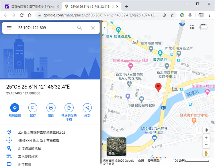口罩去哪買？庫存剩多少？Yahoo即時報你知