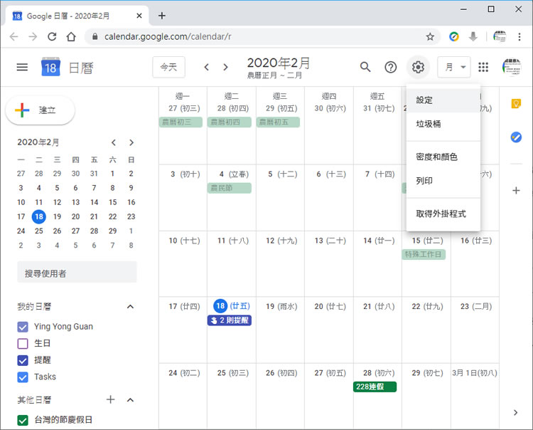 如何將「Google 日曆」嵌入到網頁中? 如何將「Google 日曆」嵌入到網頁中?