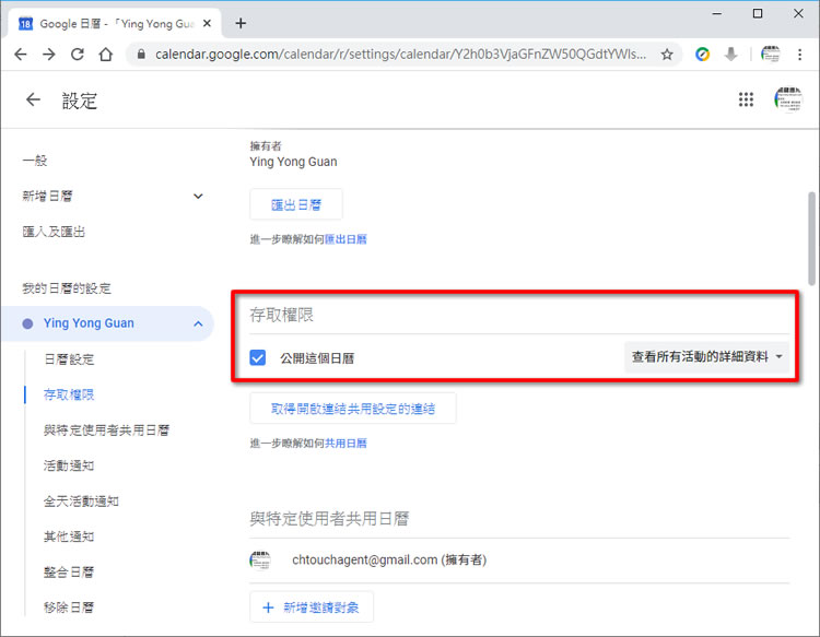 如何將「Google 日曆」嵌入到網頁中? 如何將「Google 日曆」嵌入到網頁中?