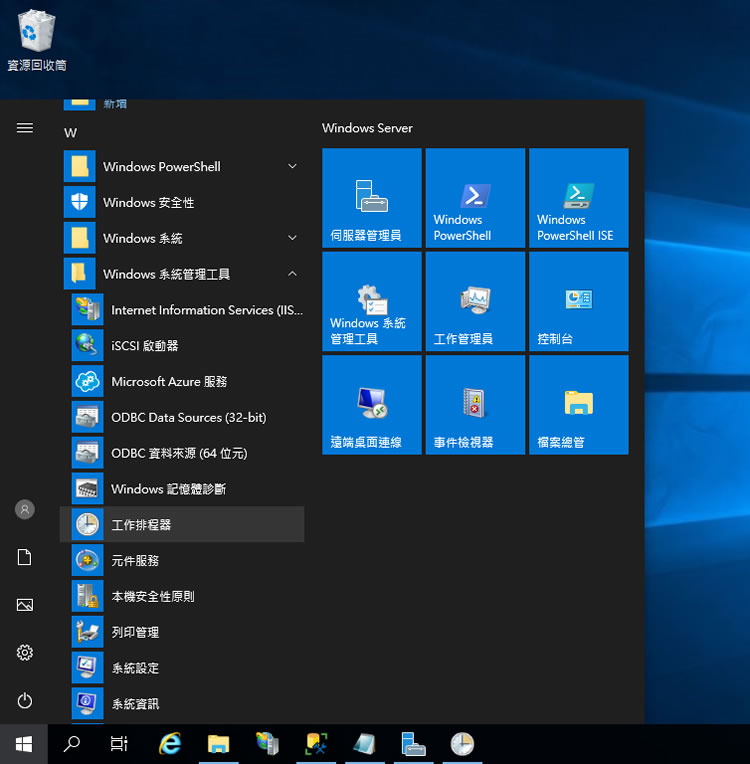 如何利用工作排程器設定排程讓 SQL Server Express 可以自動備份？