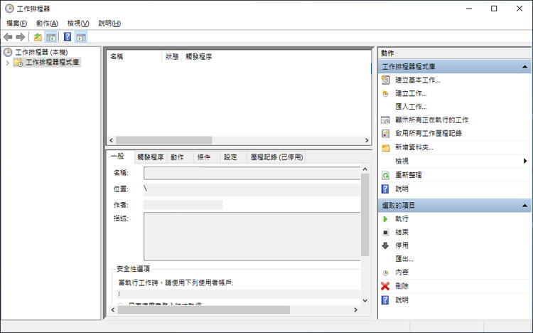 如何利用工作排程器設定排程讓 SQL Server Express 可以自動備份？