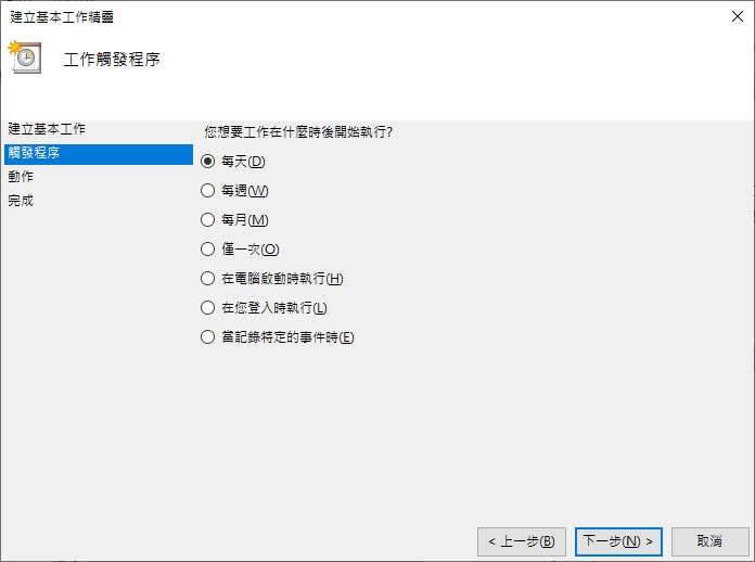 如何利用工作排程器設定排程讓 SQL Server Express 可以自動備份？