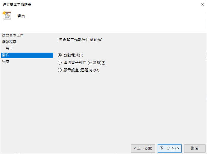 如何利用工作排程器設定排程讓 SQL Server Express 可以自動備份？