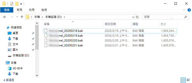 如何利用工作排程器設定排程讓 SQL Server Express 可以自動備份？