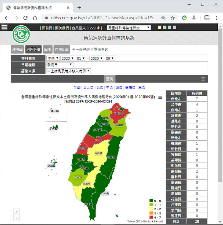 衛生福利部疾病管制署公布新冠肺炎病例地理分布圖