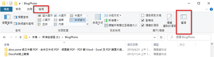 [ Windows ]如何將開啟資料夾或檔案由滑鼠雙擊調整成單擊就可以開啟？