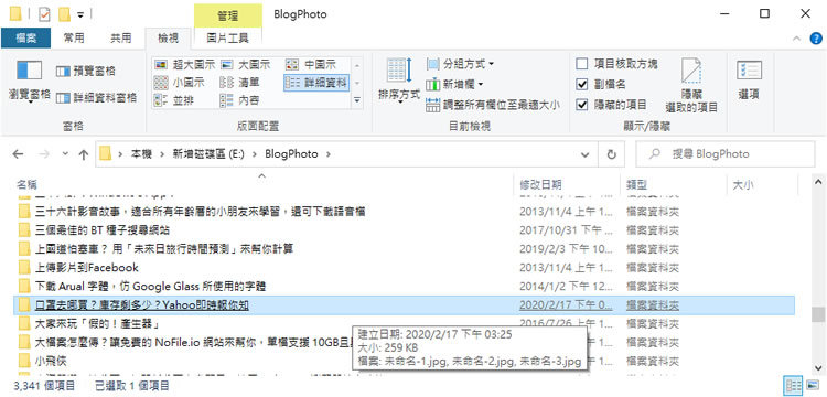 [ Windows ]如何將開啟資料夾或檔案由滑鼠雙擊調整成單擊就可以開啟？