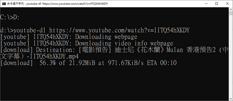 如何使用 youtube-dl 下載 YouTube、YouKu 影片？