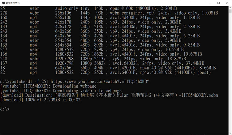 如何使用 youtube-dl 下載 YouTube、YouKu 影片? 如何使用 youtube-dl 下載 YouTube、YouKu 影片?