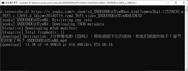 如何使用 youtube-dl 下載 YouTube、YouKu 影片? 如何使用 youtube-dl 下載 YouTube、YouKu 影片?