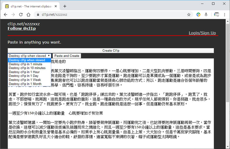 cl1p.net 網路剪貼簿,快速分享文字資料 cl1p.net 網路剪貼簿,快速分享文字資料