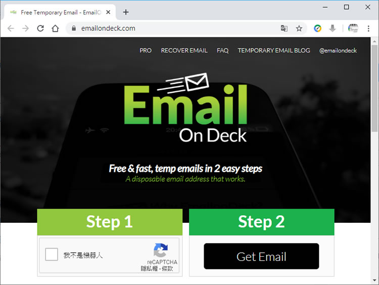 EmailOnDeck 免費拋棄式的電子郵件信箱服務，避免收到廣告信