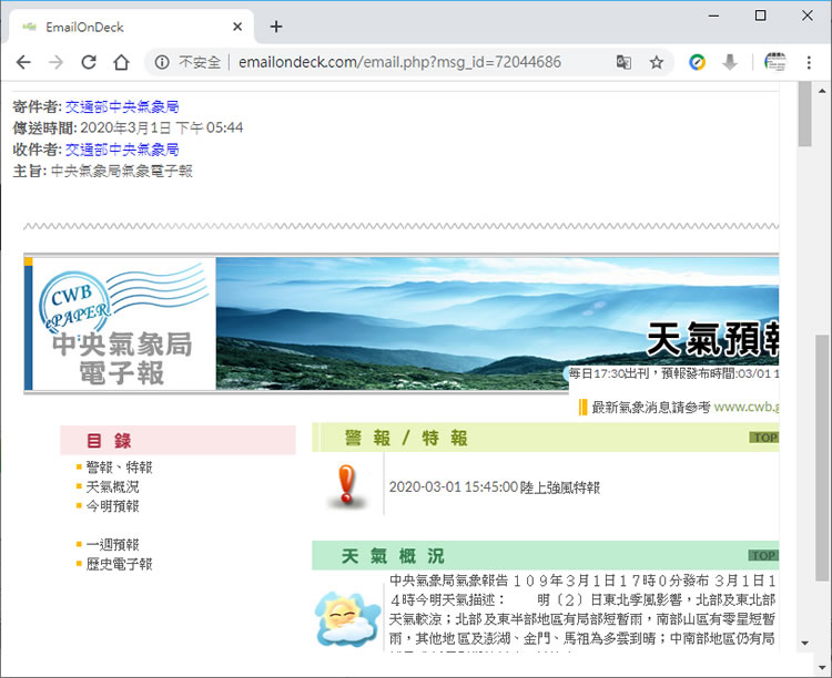 EmailOnDeck 免費拋棄式的電子郵件信箱服務,避免收到廣告信 EmailOnDeck 免費拋棄式的電子郵件信箱服務,避免收到廣告信