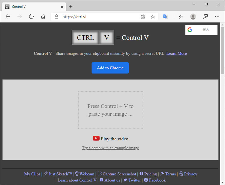 Control V 貼上圖片就可以用網址分享