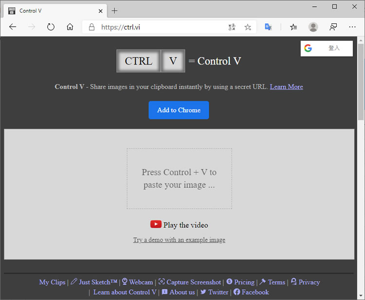 Control V 貼上圖片就可以用網址分享