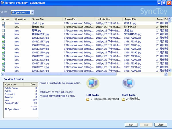 SyncToy 微軟開發的免費檔案同步軟體﹝使用教學﹞ SyncToy 微軟開發的免費檔案同步軟體﹝使用教學﹞