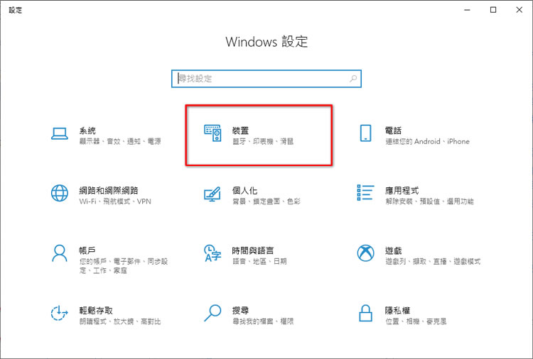 [ Windows ]如何快速顯示滑鼠指標目前位置，提升參與者的注意力？