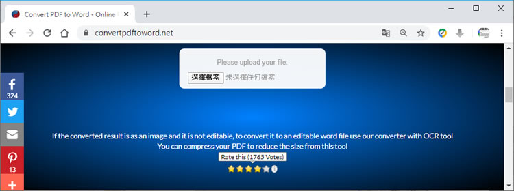 Convert PDF To Word 線上 PDF 轉 Word 免費服務
