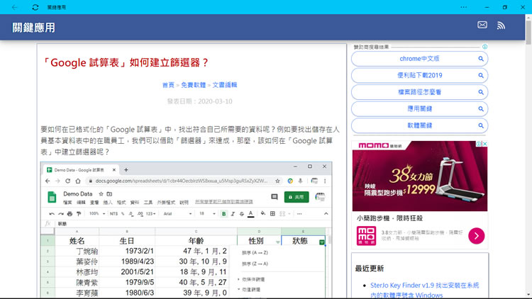 如何使用 Edge 瀏覽器將任何網站變成 Windows 應用程式？